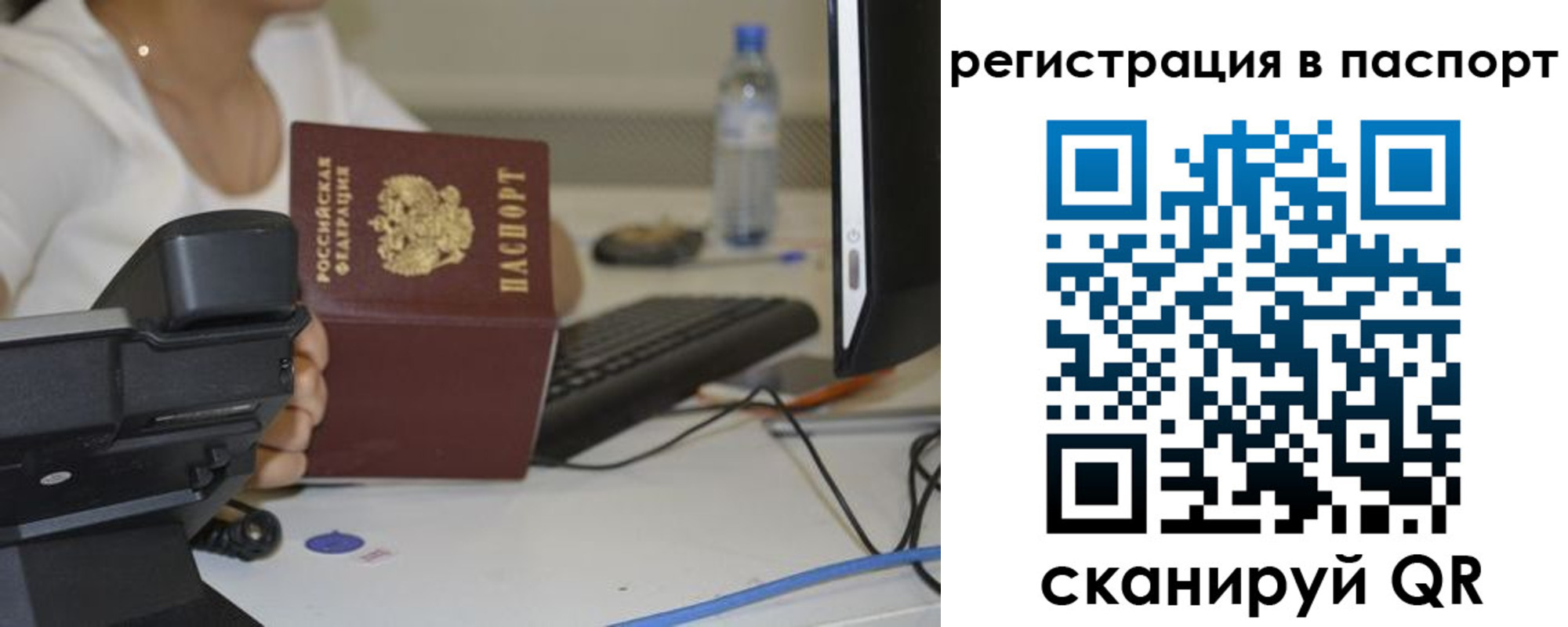 прописка от собственника в Ивантеевке