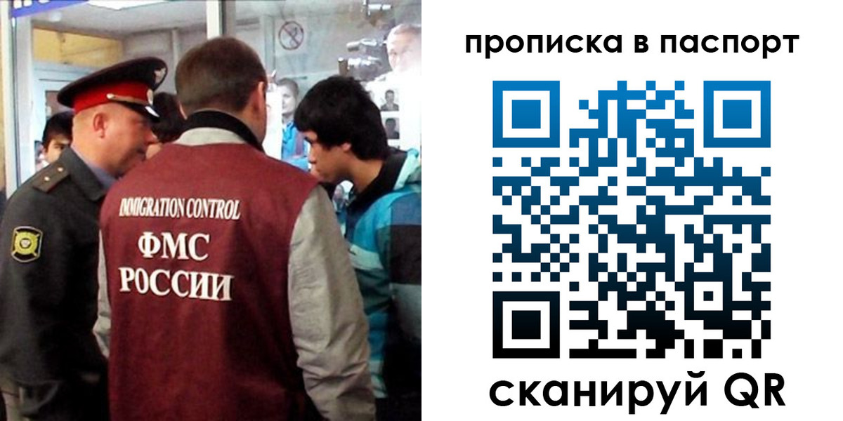 прописка ребенка в Ивантеевке