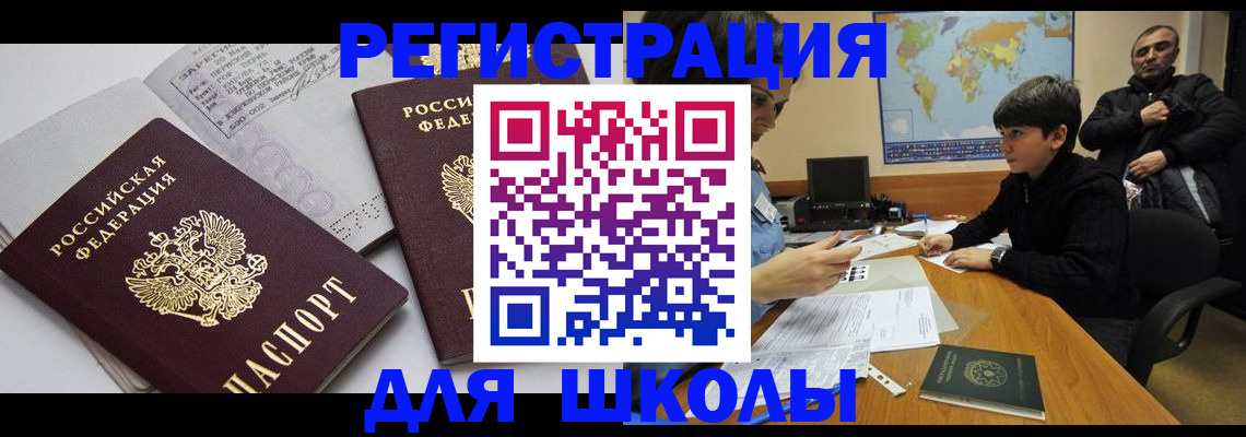 прописка в квартире в Ивантеевке