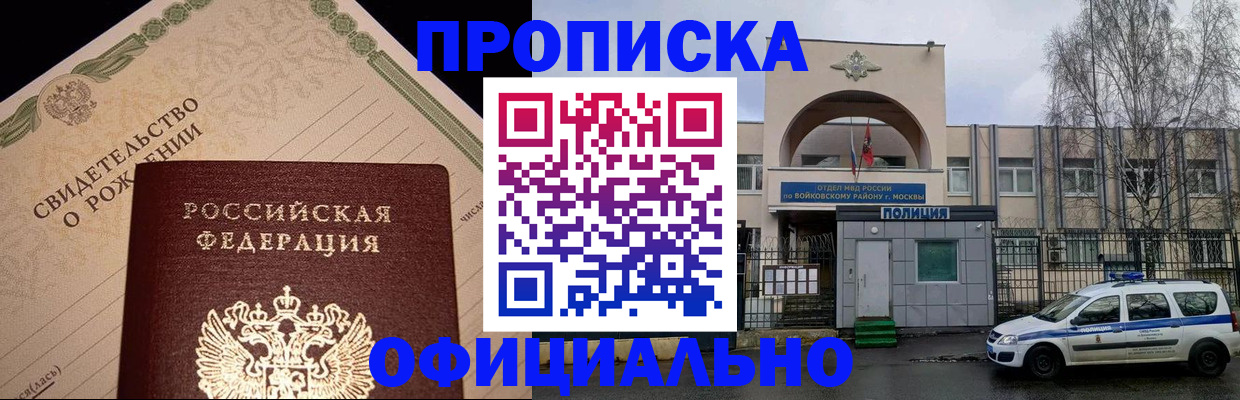 временная регистрация гарантия в Ивантеевке