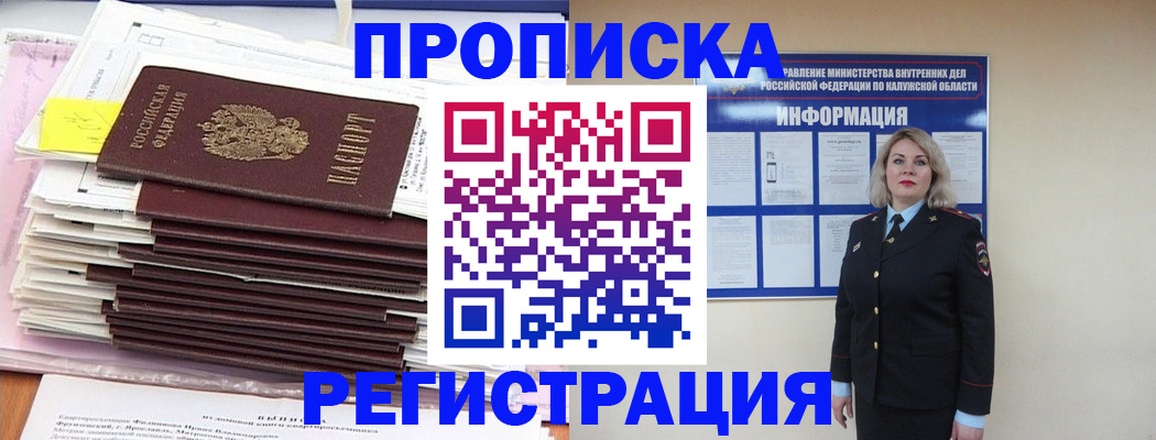 найти адрес прописки в Ивантеевке