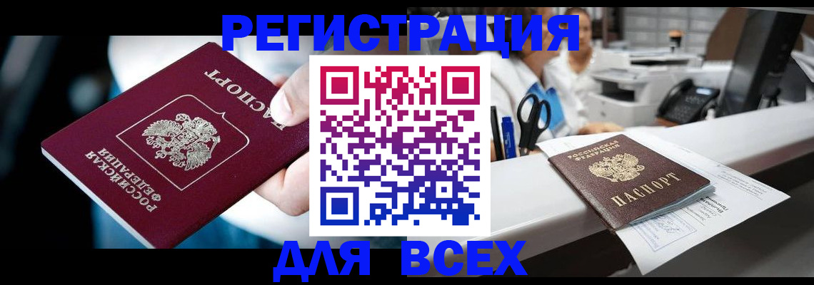 временная регистрация гарантия в Ивантеевке