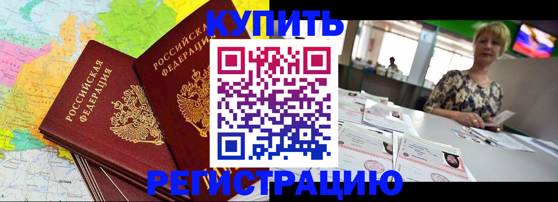 временная регистрация надежно в Ивантеевке